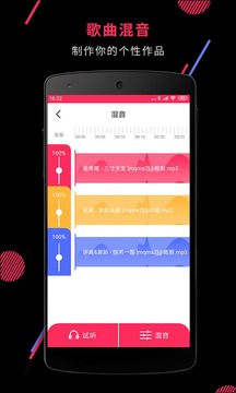 音频裁剪大师截图