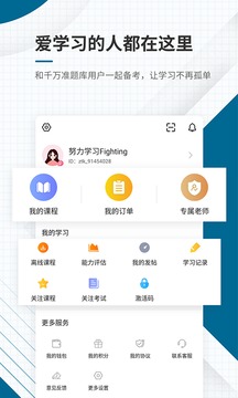 社會(huì)工作者準(zhǔn)題庫截圖