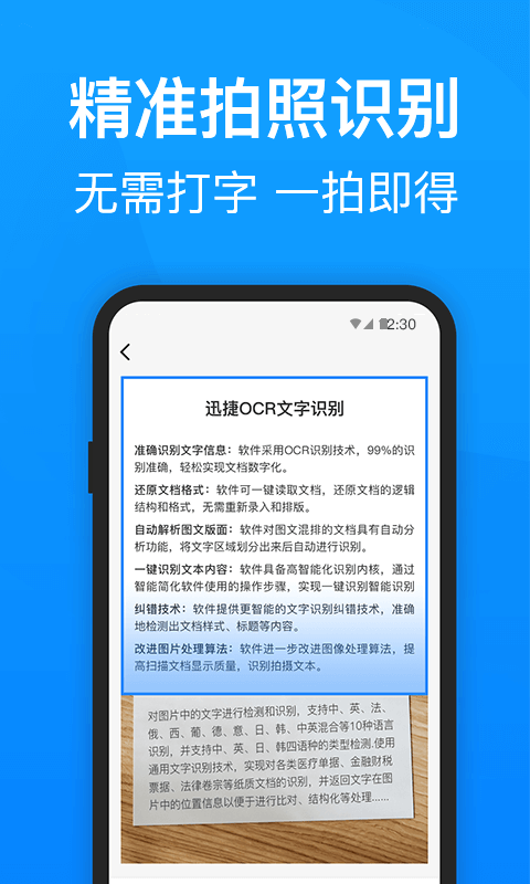 迅捷PDF转换器v3.4.0截图3