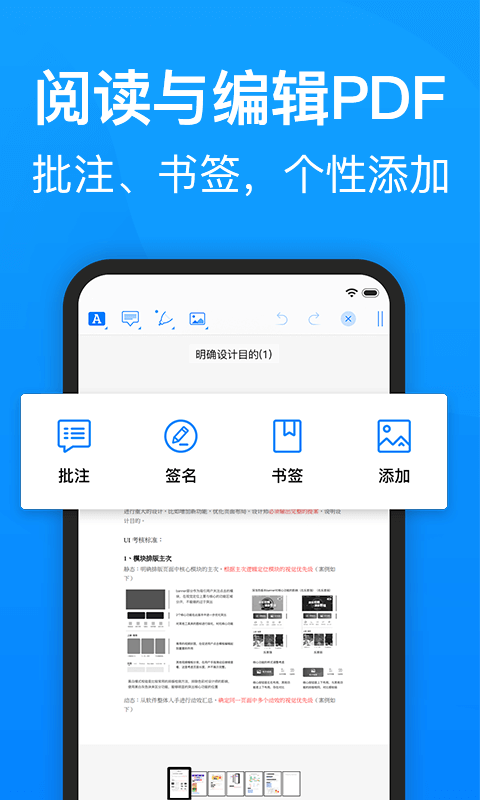 迅捷PDF转换器v3.4.0截图5