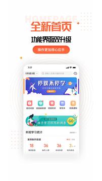家長(zhǎng)空間截圖