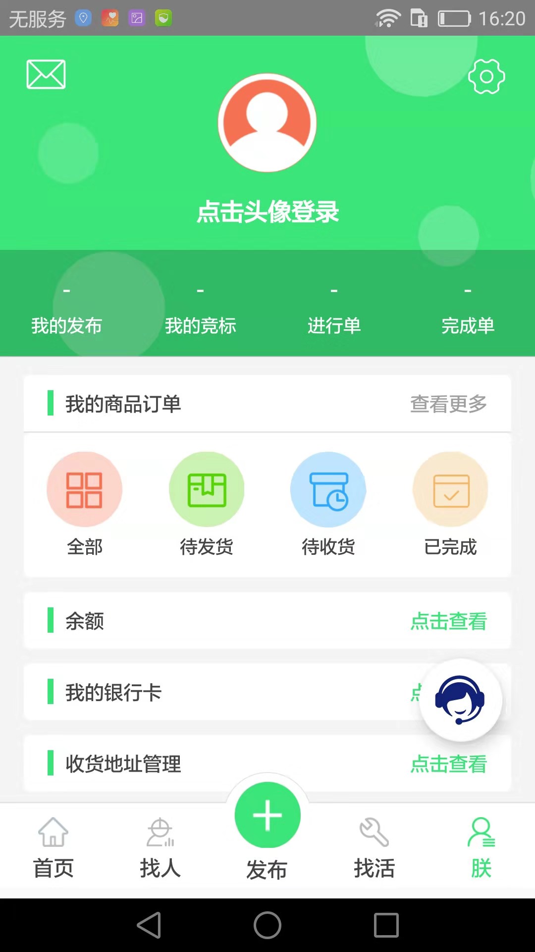 筑阁靓截图4