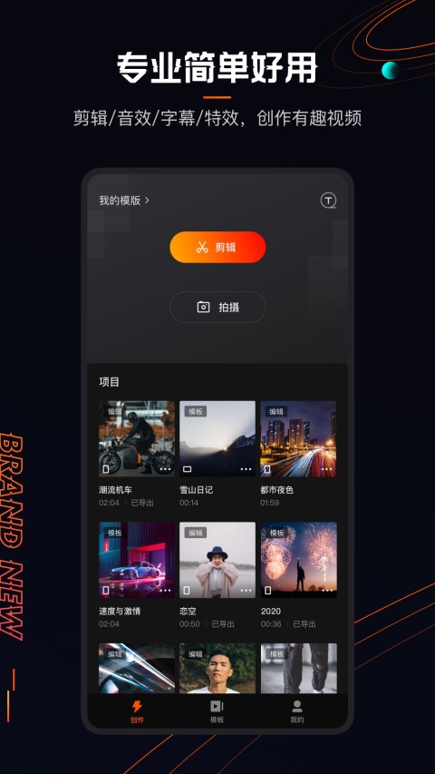 快影v5.18.1.518101截图1