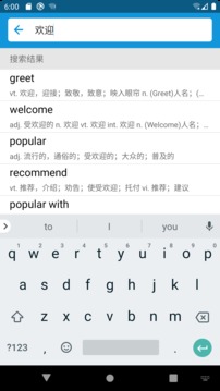英漢隨身詞典截圖