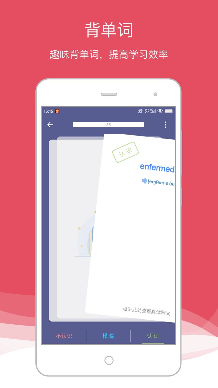 西語(yǔ)助手截圖預(yù)覽