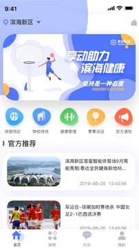 享動(dòng)體育截圖