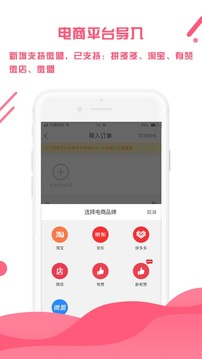 微掌柜截圖