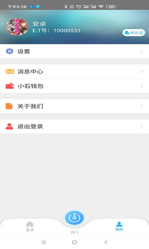 小石回家截圖