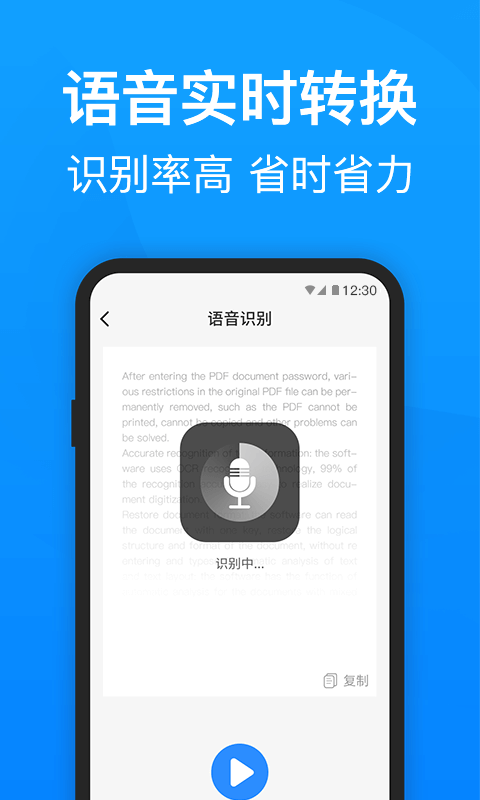 迅捷PDF转换器v3.4.0截图4