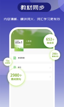 維詞截圖