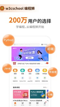 編程獅截圖