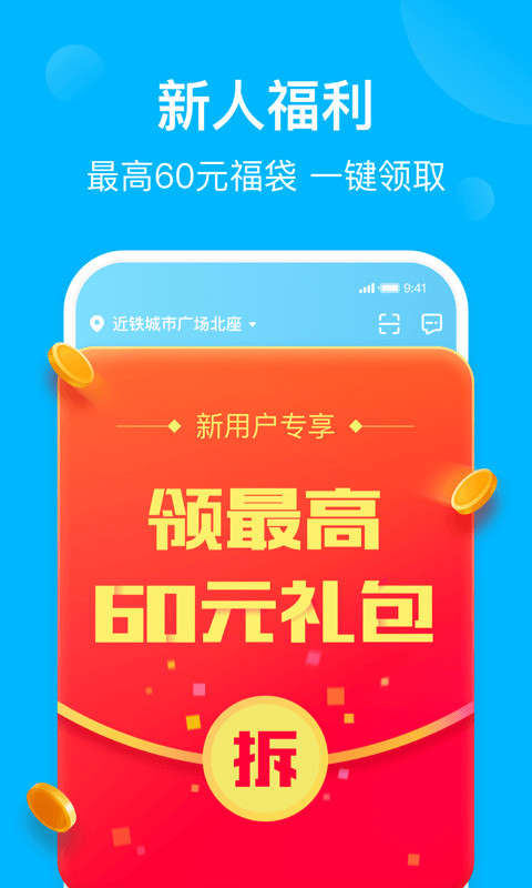 饿了么v9.4.7截图3