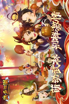 熱血江湖截圖
