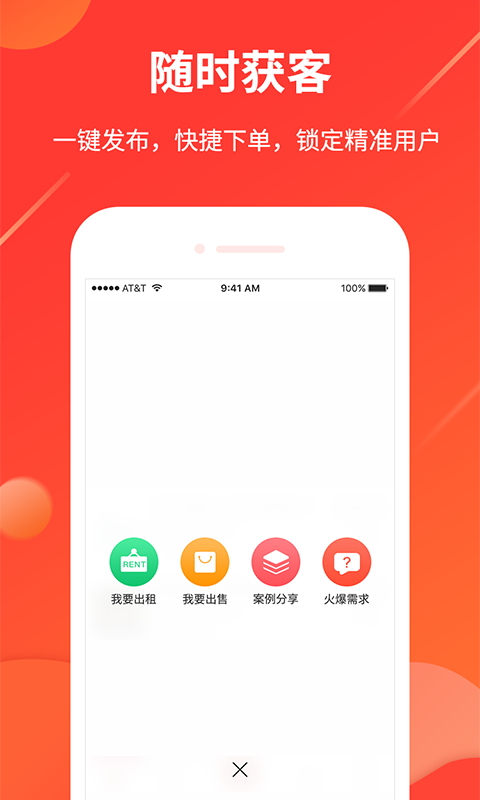 舞佰v4.5.5截图4