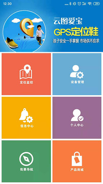 云圖定位截圖