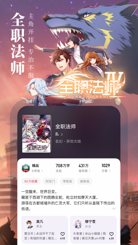 起点读书v7.9.56截图4