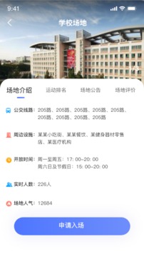 享動(dòng)體育截圖
