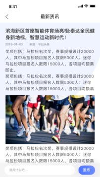 享動(dòng)體育截圖