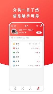 云闪付截图