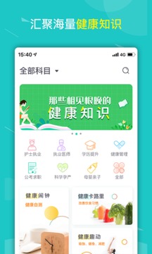 健康云大学应用截图1