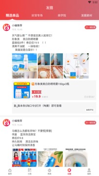 购省吧应用截图4