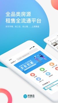 房算盘应用截图1