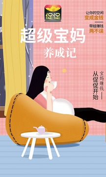 促促返利優(yōu)惠券截圖