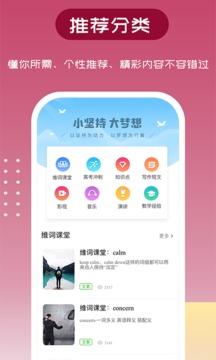 維詞截圖