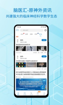 神外資訊截圖