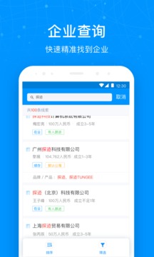 探跡截圖