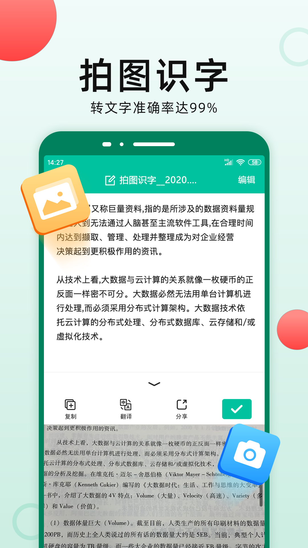 扫描仪全能王v2.3.0截图4