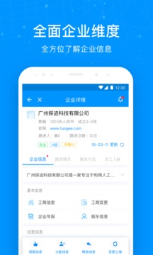 探跡截圖