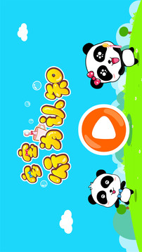 寶寶行為認(rèn)知截圖
