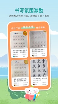 河小象少兒寫字課截圖