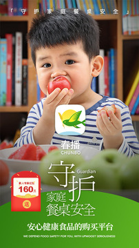 春播截圖