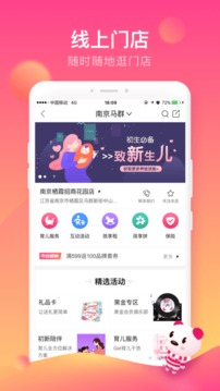 孩子王截图