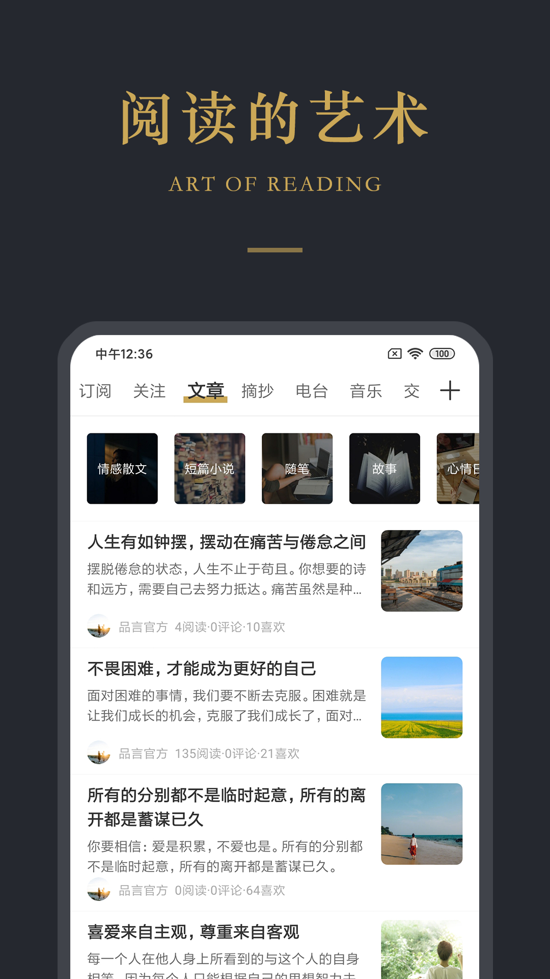 品言文案v3.0.1截图3