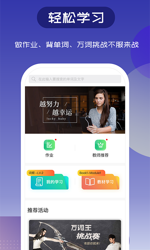 维词v3.5.1截图1