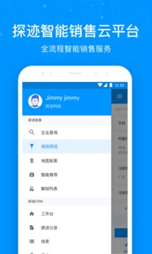 探跡截圖