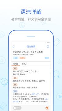 日語語法酷截圖