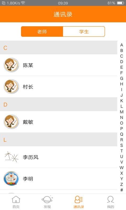 教育+截圖預(yù)覽