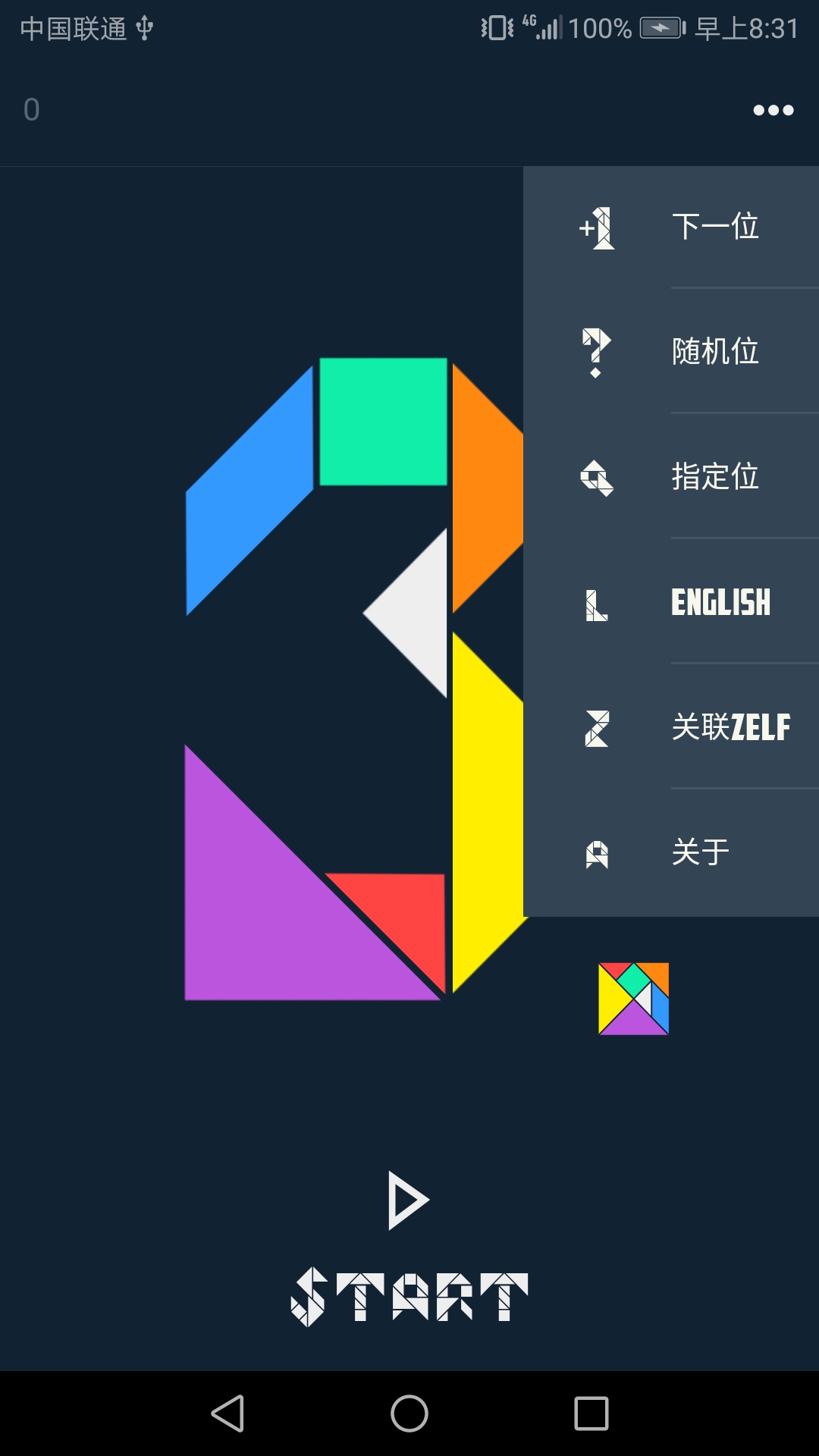 ColorPiv1.0.16截图2