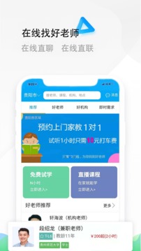 志其应用截图1