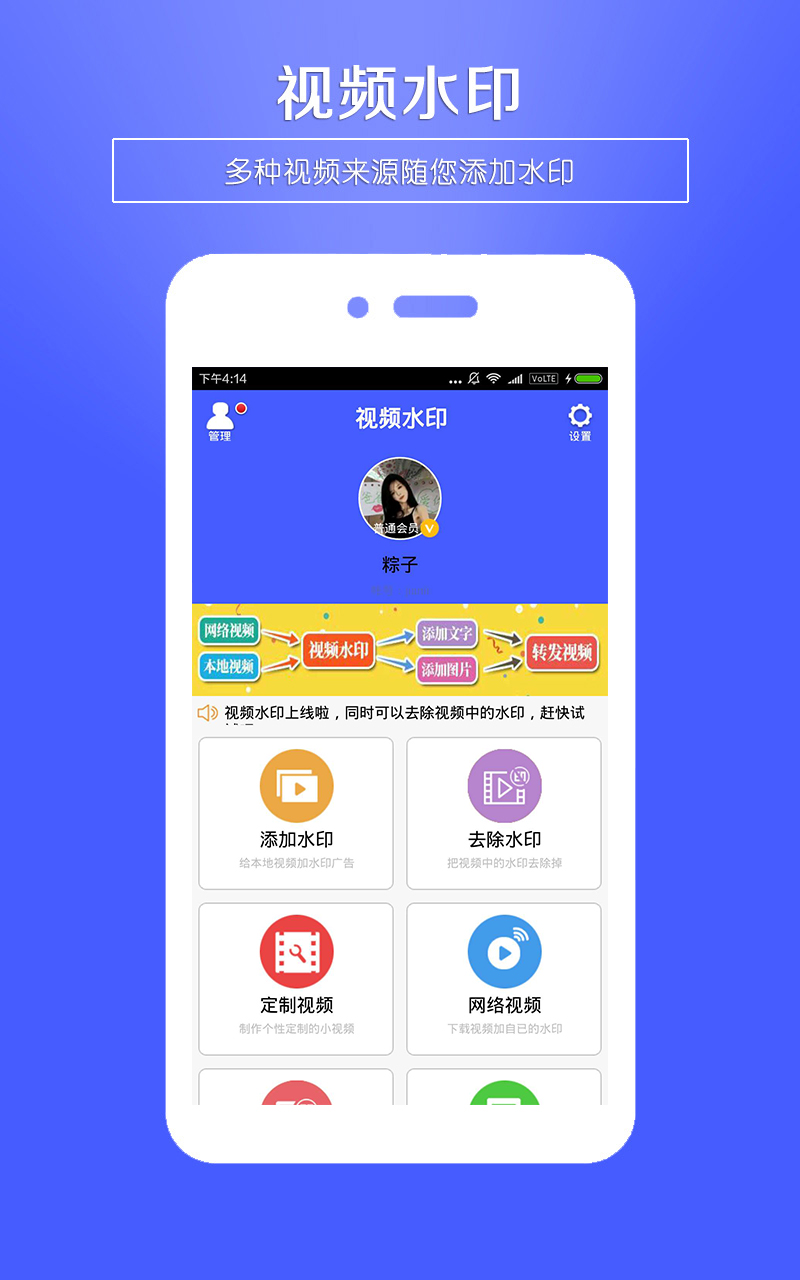 視頻水印截圖預覽