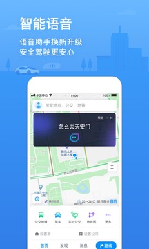 騰訊地圖截圖