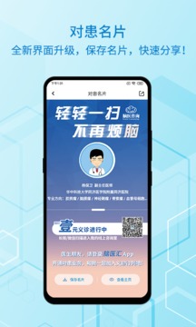 神外資訊截圖