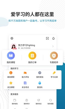 證券從業(yè)資格準(zhǔn)題庫(kù)截圖