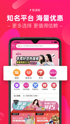 红人装极速版v5.1.6截图2