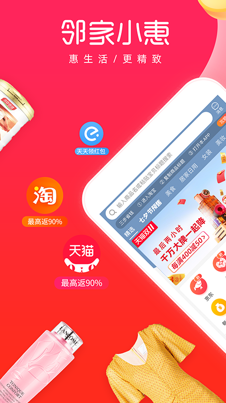 鄰家小惠截圖預覽