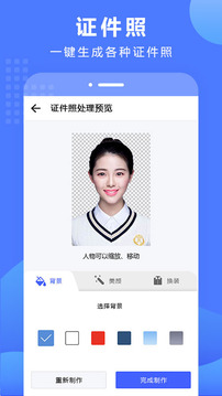 摳圖截圖